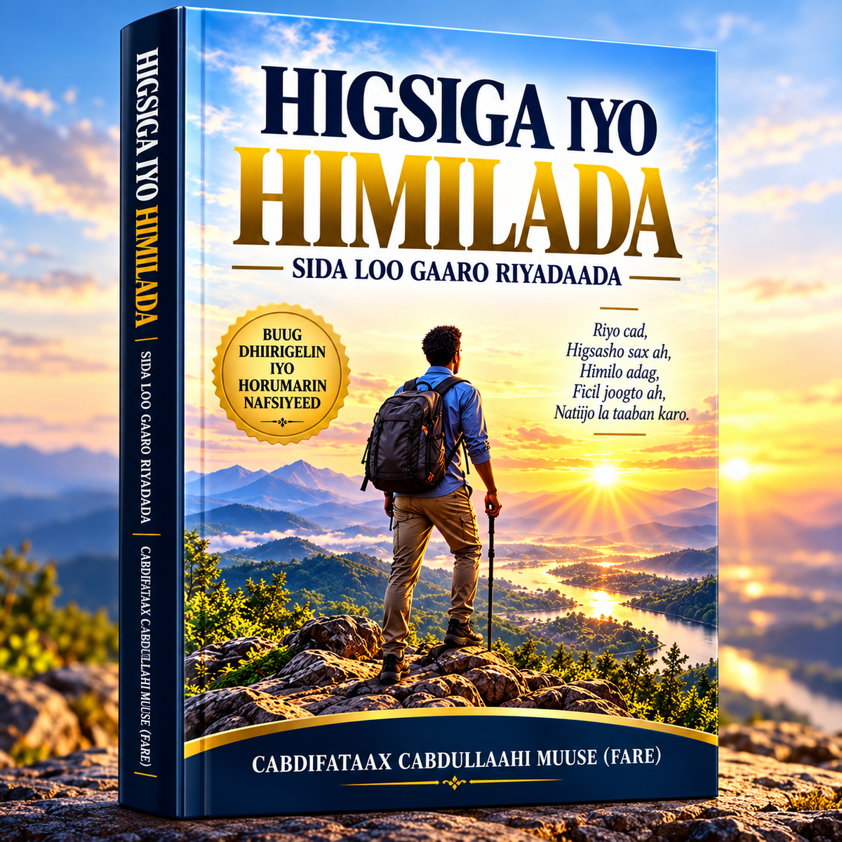 Higsiga iyo Himilada: Sida Loo Gaaro Riyadaada